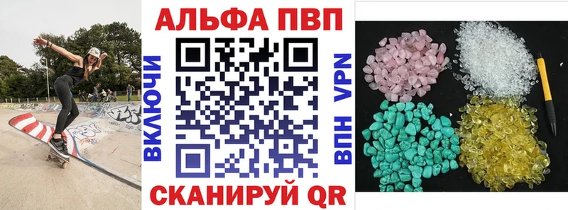 Купить закладки  Курчатов  A-PVP Crystall 