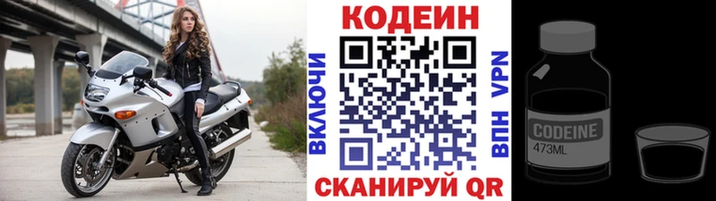 Кодеиновый сироп Lean Purple Drank  Купить где  Курчатов 