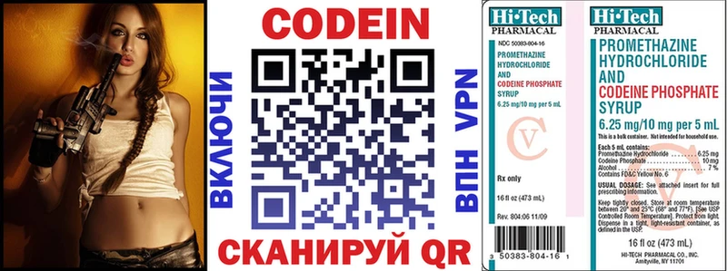 Кодеиновый сироп Lean напиток Lean (лин) Курчатов
