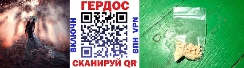 Купить закладки  Курчатов  ГЕРОИН VHQ 