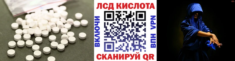 Купить  Курчатов  ЛСД экстази кислота 