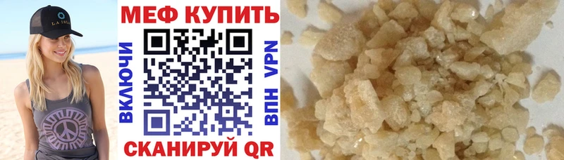 Купить закладки  Курчатов  МЕФ кристаллы 