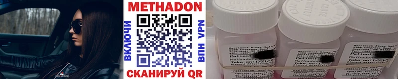 Купить где  Курчатов  Метадон мёд 